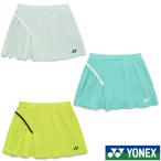 《送料無料》2026年1月下旬発売　YONEX　ウィメンズスカート（インナースパッツ付）　26192　ヨネックス　バドミントン　ウェア