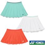 《送料無料》2026年1月下旬発売　YONEX　ウィメンズ　スカート（インナースパッツ付）　26293　ヨネックス　バドミントン　ウェア