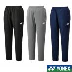 ショッピングIS 《送料無料》2025年1月下旬発売　YONEX　ユニセックス　ジョガーパンツ　30113　ヨネックス　ウェア