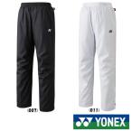 《送料無料》YONEX　ジュニア　裏地付ウインドウォーマーパンツ　80069J ヨネックス　テニス　バドミントン　ウェア