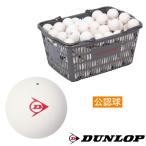 { бесплатная доставка }DUNLOP soft теннис мяч легализация лампочка 10 дюжина ввод корзина (120 лампочка ввод ) DSTB2CS120 Dunlop 