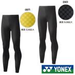 《送料無料》YONEX　ユニセックス　ロングスパッツ　STBP2009　ヨネックス　テニス　バドミントン　アンダーウェア