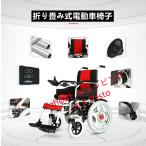 折り畳み式電動車椅子 標準の12Aリチウムバッテリー　スマート四輪車 外出用 介助介護用品 老人/身体障害者の全自動代走車 安い車椅子 自走用車いす JERRY1801