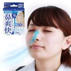 アイリスオーヤマ 鼻腔拡張テープ 5