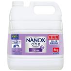 ライオン 業務用 NANOX one(ナノックスワン) ニオイ専用 4kg