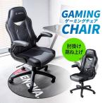 ゲーミングチェア ロッキング 肘跳ね上げ バケットシート レザーチェア PVCレザー ハイバック