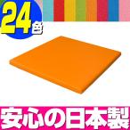 アスレチックシリーズ（単品） フロアマット FM-1 ／ キッズコーナー キッズルーム かわいい 大型おもちゃ クッション 遊具 キッズスペース ベビー プレイマット