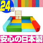 キッズコーナー バンビファンシーセット 角・Rサイドガード 2畳 BFC28（絵本ラック・入口マット付）／ベビー 幼児 フロアマット キッズスペース