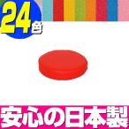 キッズコーナー バランス 切り株 BKK-1/クッション 子供 ブロック 遊具 日本製