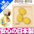 コトキト 壁掛け玩具 ミドリ虫 ／ 木のおもちゃ キッズ 壁面 ベビー おもちゃ 知育 安全 木製 おもちゃ プレゼント かわいい 出産祝い 日本製