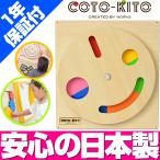 コトキト 壁掛け玩具 なにいろ？ ／ 木のおもちゃ キッズ 壁面 ベビー おもちゃ 知育 安全 木製 おもちゃ プレゼント かわいい 出産祝い 日本製