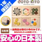 コトキト 壁掛け玩具 取付け用レール（6個用） ／ 木のおもちゃ キッズ 壁面 ベビー おもちゃ 知育 安全 木製 おもちゃ プレゼント かわいい 出産祝い 日本製