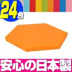 キッズコーナー ハニーセット　単品　ハニーマットM／日本製　キッズスペース　マット　かわいい　遊び場　室内