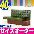 収納付きソファ応接ベンチベンチソフ...