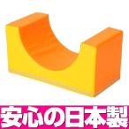 キッズコーナー マンモスブロック（単品） ビックポールアシスト BM-2 ／日本製 室内 遊具 大型 ブロック