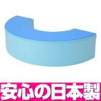 キッズコーナー マンモスブロック（単品） アーチ BM-3 ／日本製 室内 遊具 大型 ブロック