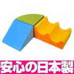 キッズコーナー ソフトクッション フォースクオーターセットB ／日本製 室内 遊具 大型 ブロック