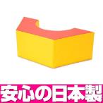キッズコーナー ソフトクッション（単品） ナットハーフ SK-1 ／日本製 室内 遊具 大型 ブロック