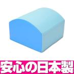 キッズコーナー ソフトクッション（単品） マウンテン SK-11 ／日本製 室内 遊具 大型 ブロック