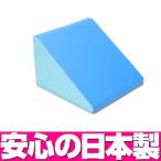 キッズコーナー ソフトクッション（単品） スロープ SK-3 ／日本製 室内 遊具 大型 ブロック