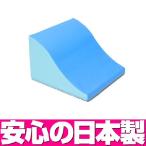 キッズコーナー ソフトクッション（単品） スライダー SK-4 ／日本製 室内 遊具 大型 ブロック