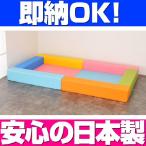 キッズコーナー リス20cm角セット 1畳プランA パステルカラー／クッション 日本製 キッズスペース 人気