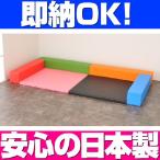 キッズコーナー リス20cm角セット 1畳プランB エンニチカラー／クッション 日本製 キッズスペース 人気