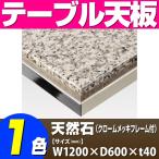 御影石 テーブルの人気商品 通販 価格比較 価格 Com