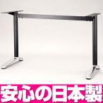 【 テーブル 脚 パーツ テーブル 机 】  テーブル脚（対立脚） T-1 （KC 黒/鏡面、SC シルバー/鏡面） 【ワークス】