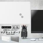 マグネット ボード ホワイトボード シート 壁掛け おしゃれ キッチン 強力 ホワイトボード a4 冷蔵庫 マグネットボード 掲示板 メモ 黒板 収納