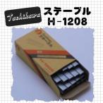 ステープル　１２０８H　タチカワ　12ｍｍ幅　長さ８ｍｍ　エアータッカー　１箱５０００発入り　針