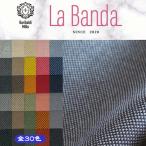 la van da стул ткань шерсть La Banda flat тканый .... не делать цвет число изобилие 30 цвет широкий ширина 137cm ширина 