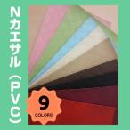 PVC кожа стул ткань Nka корм ru стеганое полотно способ стул обивка кожа соль . винил выдерживающий алкоголь антибактериальный выдерживающий следующий . соль элемент кислота . грязный функция 