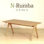  обеденный стол ширина 150cm высота 65cm 4 местный .4 человек для одиночный товар прямоугольный из дерева стол обеденный стол стол из дерева стол натуральное дерево модный Северная Европа натуральный N-Rumba