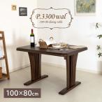  обеденный стол 2 местный . ширина 100cm глубина 80cm грецкий орех . доска из дерева обеденный стол стол 2 человек для стол модный -слойный толщина чувство Classic P.3300 PURADO
