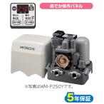  наличие иметь [WM-P250Y] Hitachi WM-P250Y Minitan k тип неглубокая скважина *. давление водоснабжение для [ автоматика ] инвертер насос 