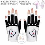  женский Golf перчатка палец . cut перчатки UV cut Heart модный ногти cut Golf сопутствующие товары Golf перчатка обе рука ногти весна лето осень стоимость доставки 