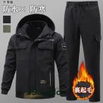 作業着 メンズ 上下セット ジャケット カーゴパンツ ストレッチ 作業服 防寒着 作業着 防水防寒ジャケット 防風 撥水 裏起毛 冬用 あたたかい