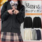 [ сильно сниженная цена ] массовая закупка .15%OFF кардиган school кардиган вязаный кардиган V шея s свитер длинный рукав no color формальный JK форма 