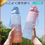 水筒手掛けタイムマーカー直飲み広口...