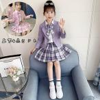 【大特価】入学式 スーツ 女の子 卒園式 スーツ 子供服 スーツ ジャケット スカート 蝶ネクタイ チェック柄 七五三 発表会 カジュアル 普段着