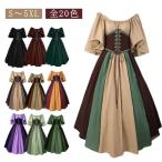 コスプレ ワンピース レディース ドレス 中世ヨーロッパ 服装 衣装 庶民 半袖 ベルスリーブ 王族服 豪華 ワンピース ヨーロッパ風 コスチューム