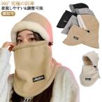  защита горла "neck warmer" капот утеплитель защита горла "neck warmer" с капюшоном . капот женский мужской зима доводить до крайности .. зонт нежный обратная сторона ворсистый . защита от ветра холод мягкий f