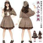探偵服 ハロウィン 衣装 コスプレ 探偵 仮装 ハロウィン仮装 コスプレ衣装 女の子 可愛い レディース 大人 子供 親子 おもしろい 女の子 レディ