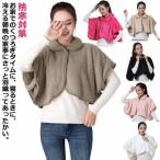  плечо утеплитель мостик мостик . теплоизоляция плечо .... древесный уголь холод . меры теплый накидка салон одежда шея постельные принадлежности плечо .. перо тканый теплый одеяло. подобный ......