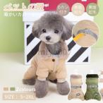 犬服 ドッグウェア カバーオール/つ
