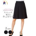大人フェミニンなストレッチ脇ゴムキュロット 事務服 オフィス制服 FOLK nuovo 2018SS