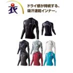 作業着・作業服 アンダーウエア ローネックロングスリーブ[通年]＜名入れ刺繍加工不可＞  (52004)