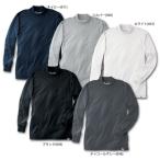 作業着・作業服 Tシャツ 吸汗速乾長袖ローネックシャツ [通年]  (55324)