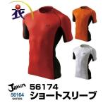 作業着・作業服 アンダーウエア ショートスリーブ[春夏]＜名入れ刺繍加工不可＞  (56174)